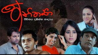 anithya sinhala movie Anithya &#8211; 2013 anithya