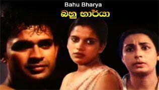 bahu barya movie Bahu Bharya &#8211; 1999 bahubarya