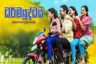 dharmayuddhaya full movie Darma Yudhdhaya &#8211; 2017 yuddaya