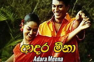 adara meena 2008 sinhala movie watch online free Adara Meena &#8211; 2008 23