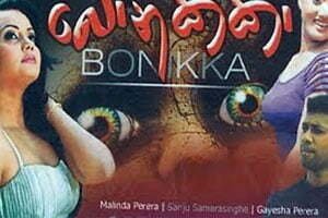 bonikka sinhala movie Bonikka &#8211; 2015 17