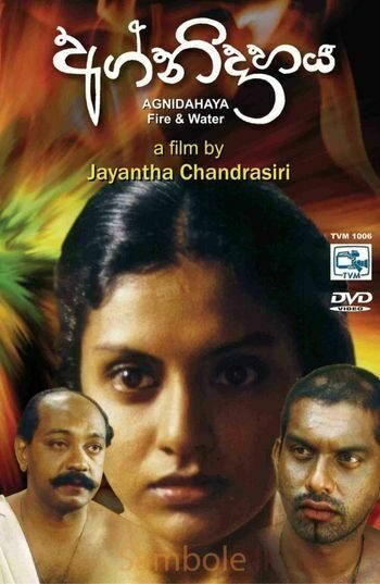 agnidahaya 2002 sinhala movie watch online Agnidahaya &#8211; 2002 7 350x537