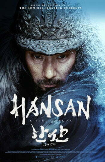Hansan: Rising Dragon &#8211; 2022 &#8211; Sinhala Subbed Movie hansan 350x537