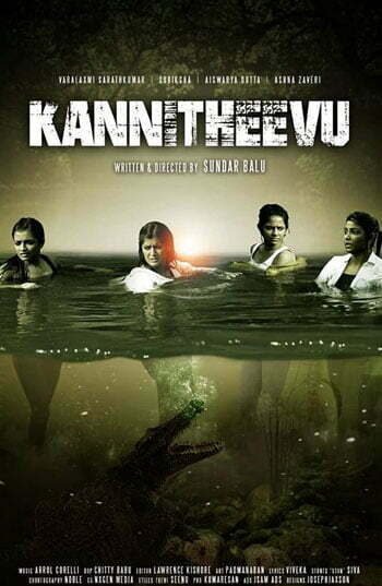 kannitheevu movie download Kannitheevu &#8211; 2023 &#8211; Sinhala Subbed Movie kannthi 350x537