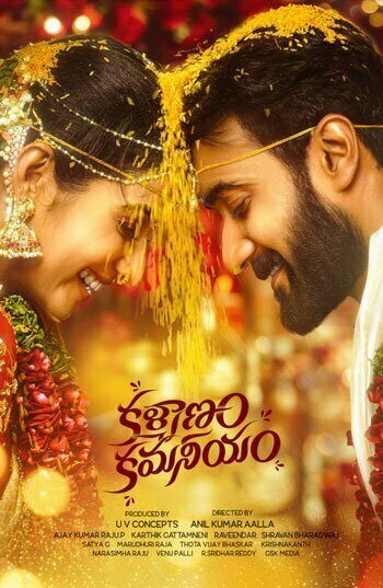kalyanam kamaneeyam 2023 Kalyanam Kamaneeyam &#8211; 2023 &#8211; Sinhala Subbed Movie kkk 350x537