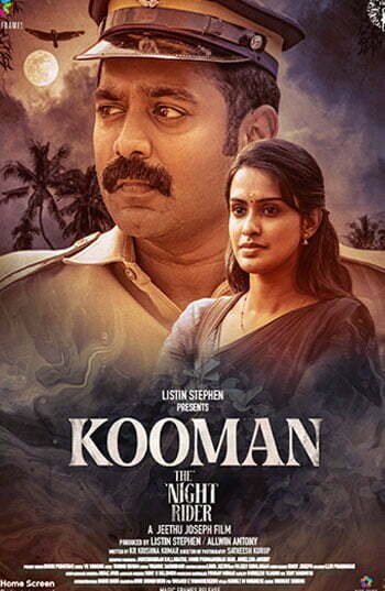 kooman 2022 Kooman &#8211; 2022 &#8211; Sinhala Subbed Movie koman 350x537