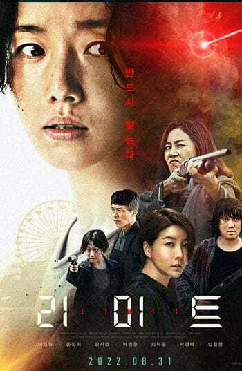 limit 2022 korean movie Limit &#8211; 2022 &#8211; Sinhala Subbed Movie limit 350x537