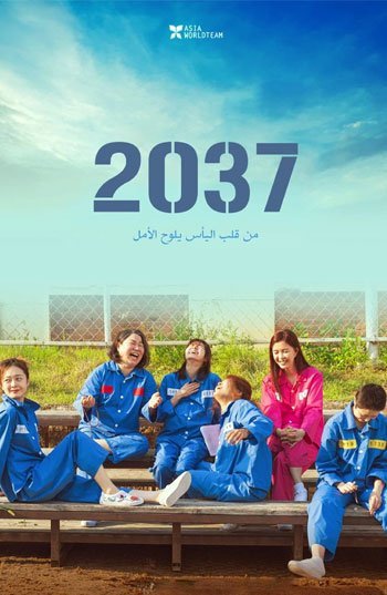2037 &#8211; 2022 &#8211; Sinhala Subbed Movie 2037