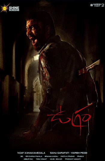 Ugram &#8211; 2023 &#8211; Sinhala Subbed Movie agram