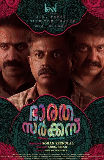 Bharatha Circus &#8211; 2023 &#8211; Sinhala Subbed Movie cricksu