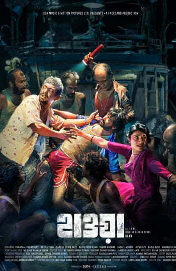 Hawa &#8211; 2022 &#8211; Sinhala Subbed Movie hawa